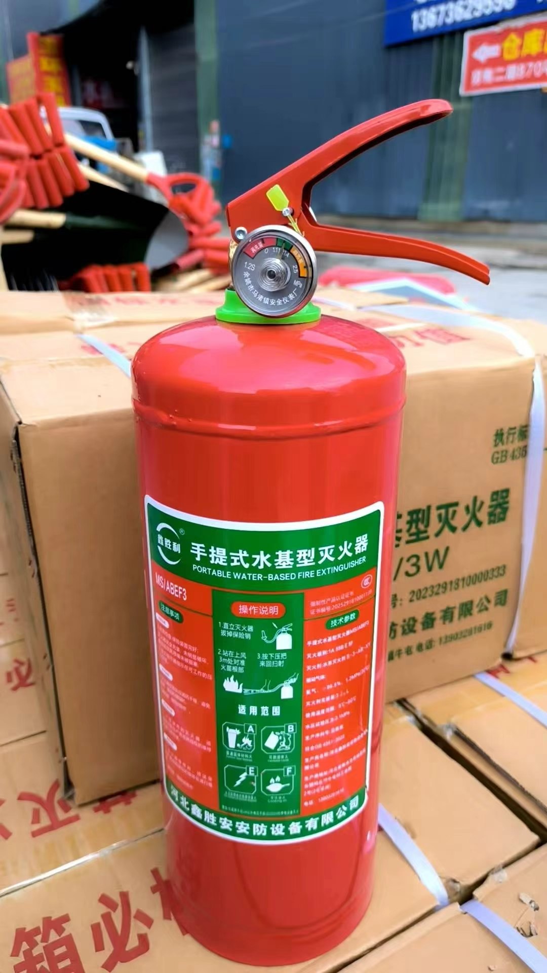 濮阳灭火器